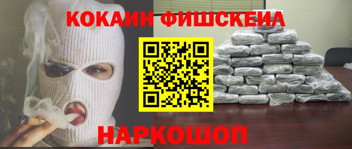 Cocaine 99%  КОКАИН Перу  Вольск  Вход с VPN 