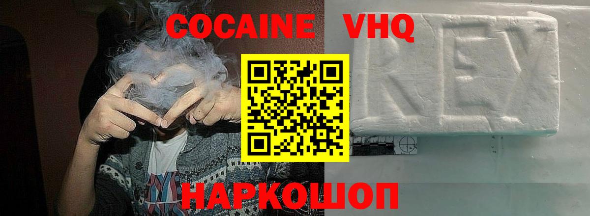 COCAIN 97% Вольск