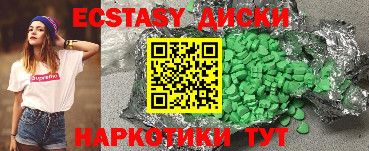 Экстази 250 мг  Вход с VPN  ЭКСТАЗИ  Вольск 