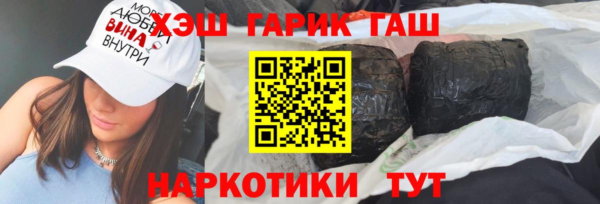 ГАШ Premium  ГАШ  Вольск  Вход с VPN 