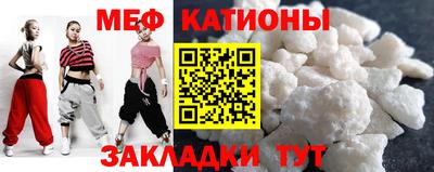 мефедрон мука Анапа