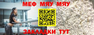 мефедрон мука Анапа