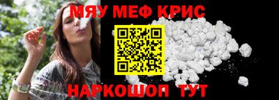 мефедрон мука Анапа
