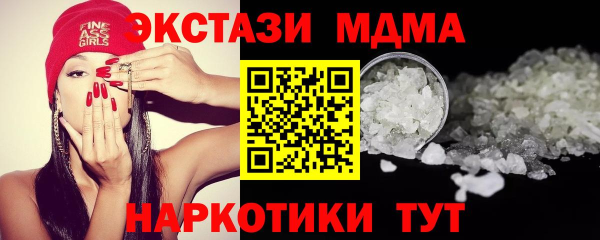 MDMA молли  MDMA  Вольск  MDMA crystal  Вход с VPN 