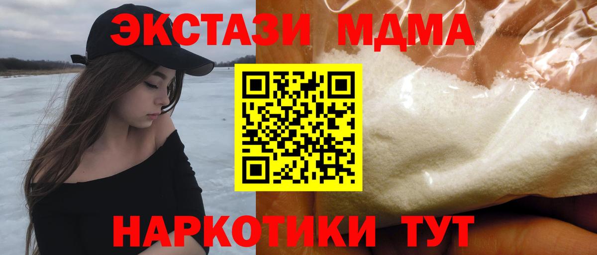 МДМА молли Вольск