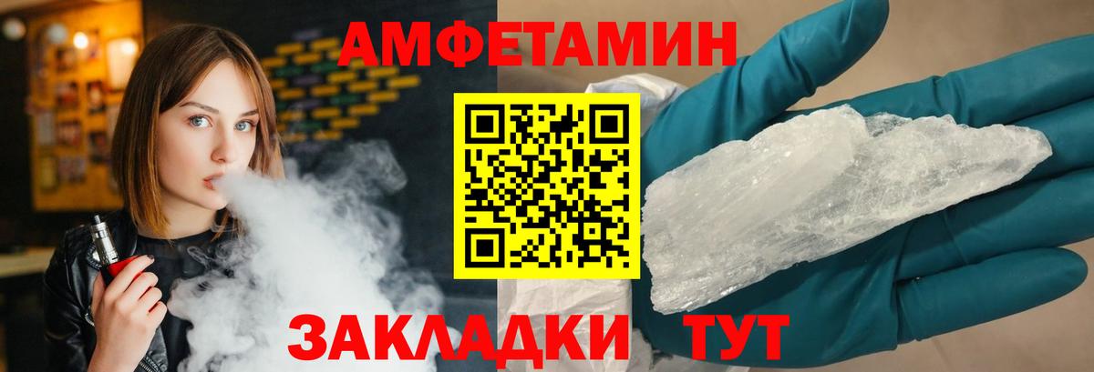 Вольск  МЕТАМФЕТАМИН винт  Вход с VPN 