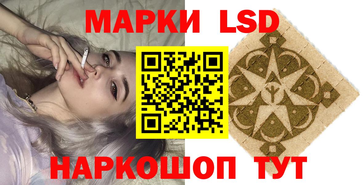 Марки 25I-NBOMe 1500мкг Вольск