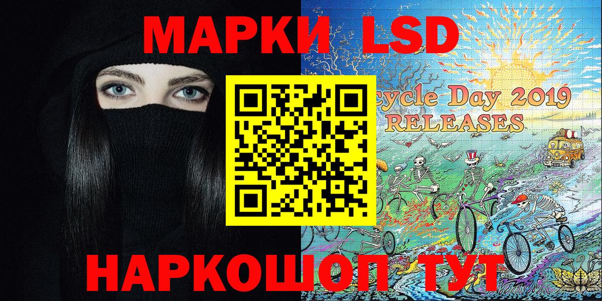 Марки 25I-NBOMe 1500мкг  даркнет сайт  Марки 25I-NBOMe 1500мкг  Вольск  Вход с VPN 