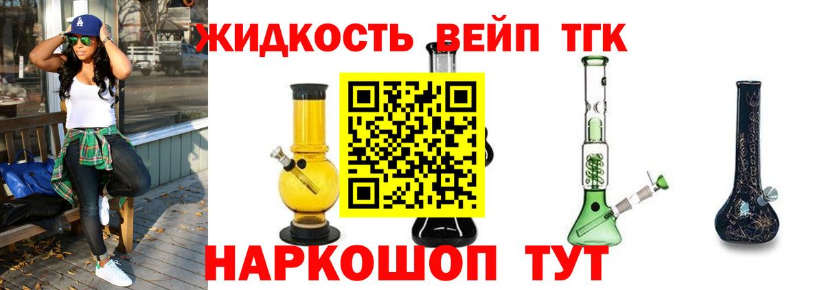 Дистиллят ТГК Wax  Вход с VPN  Вольск  ТГК вейп 